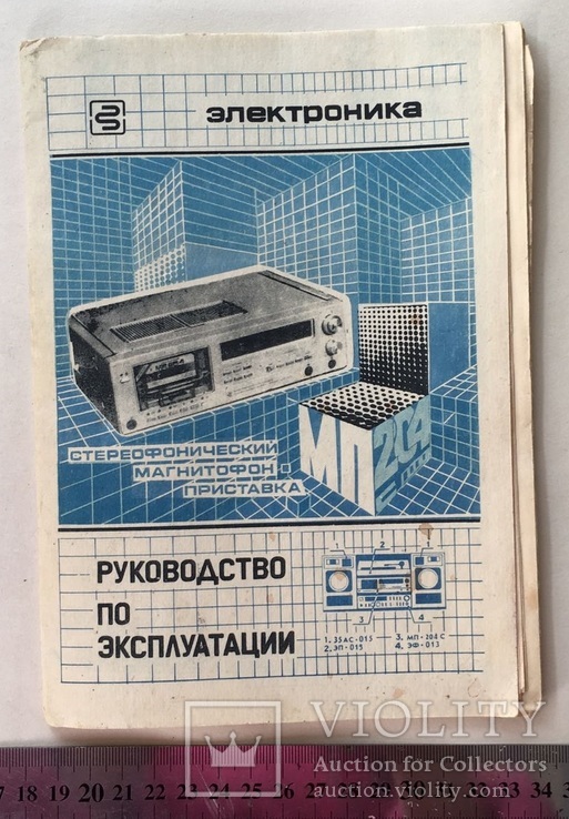 Руководство по эксплуатации Электроника МП - 204 С + схемы, фото №2