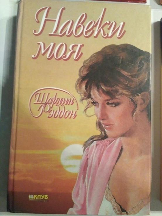 Книги для женщин из серии "Клуб семейного досуга",  6 шт., photo number 6