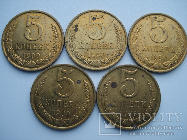 5 копеек 1990 - 5 шт. (UNC) в штемпельном блеске. № 1, фото №2