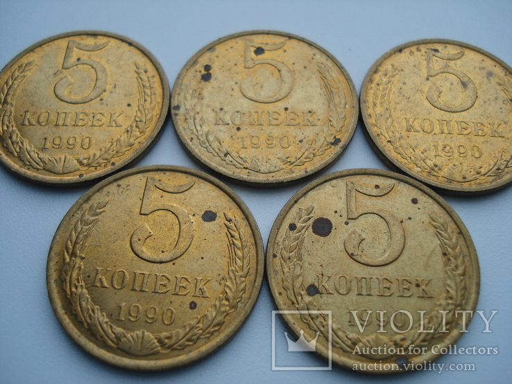 5 копеек 1990 - 5 шт. (UNC) в штемпельном блеске. № 1, фото №4