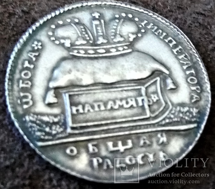 Коронація Катерини І 1724. Росія (копія)срібнення 999, фото №3