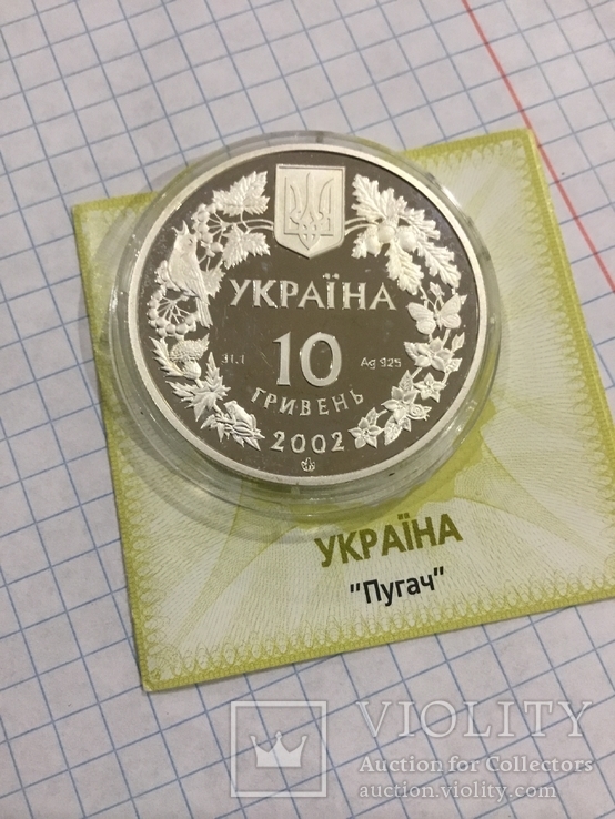 10 грн 2002 год Пугач, фото №5