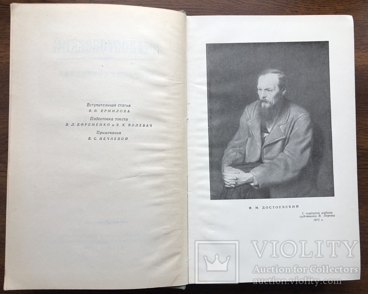 Ф. Достоевский, 10 томов, фото №5