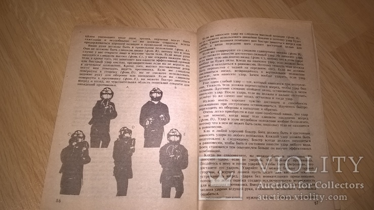 Bruce Lee. Брюс Ли ( Человек-Легенда. Методы Тренировок Брюса Ли-4) 1992. Книга., фото №7