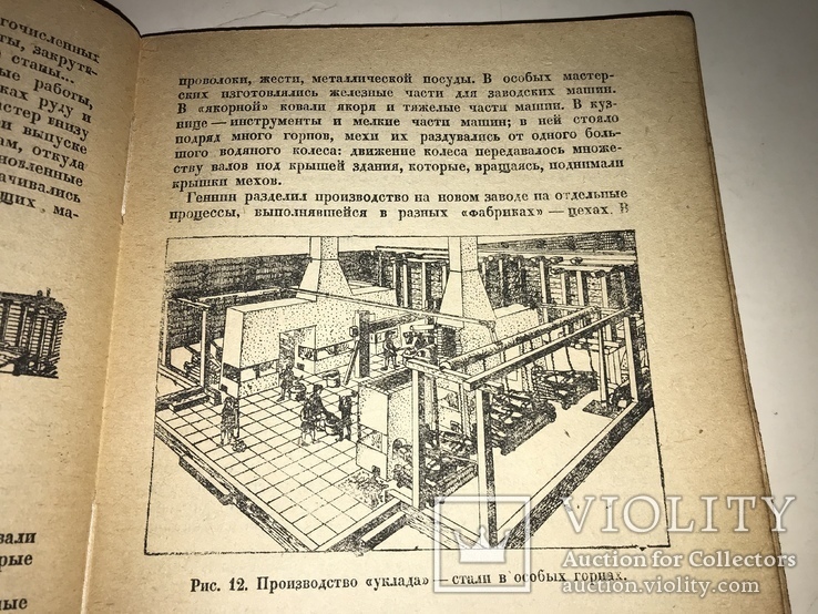 1934 Изобретатели Техники Российской Империи, фото №8