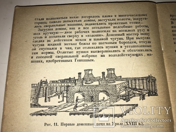 1934 Изобретатели Техники Российской Империи, фото №12