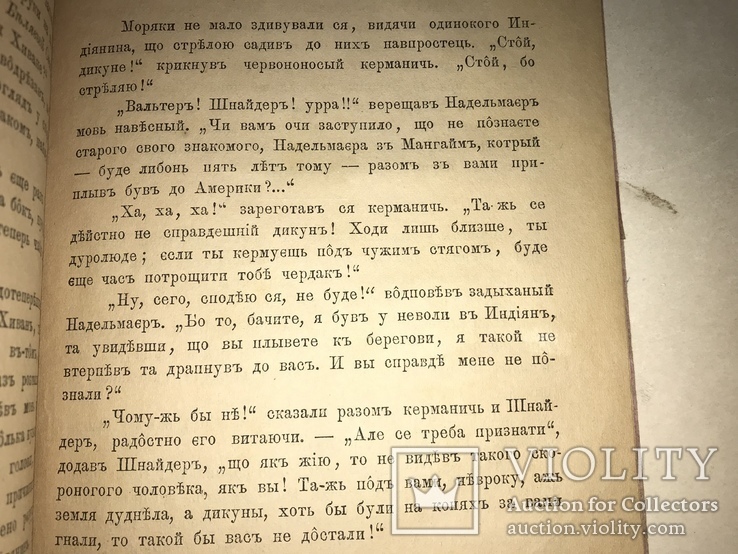 1878 Украинская Книжка о Политике Львов, фото №3