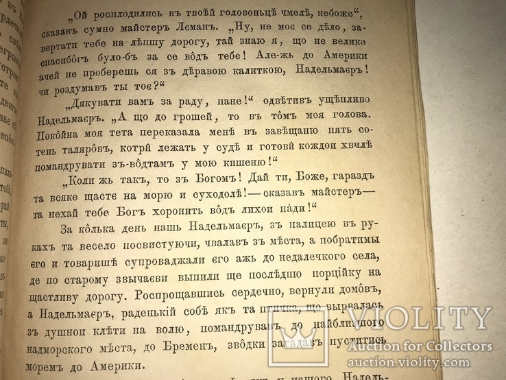 1878 Украинская Книжка о Политике Львов, фото №7