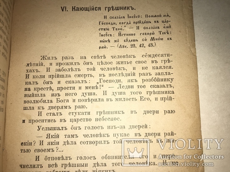 1890 Львов Народные Повести Толстого, фото №3