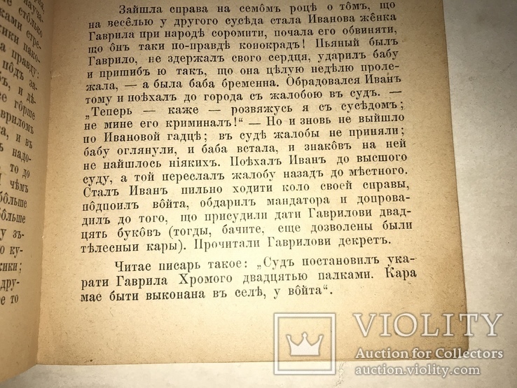 1890 Львов Народные Повести Толстого, фото №8