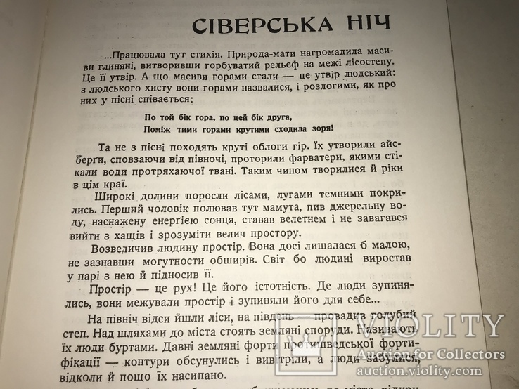 1965 Золотий Дощ с Автографом Автора П.Маляра Украинская книга, фото №5