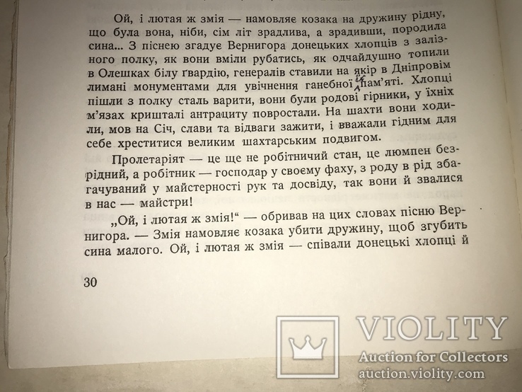 1965 Золотий Дощ с Автографом Автора П.Маляра Украинская книга, фото №7