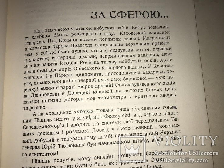 1965 Золотий Дощ с Автографом Автора П.Маляра Украинская книга, фото №9