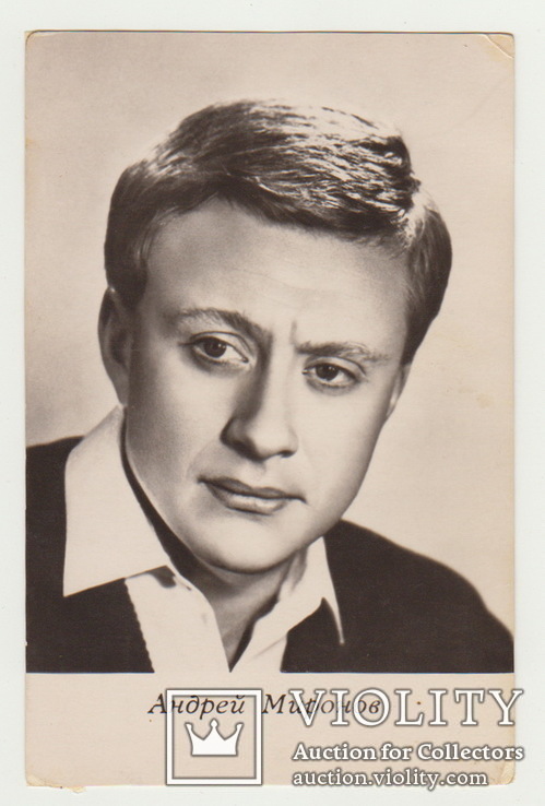 Андрей Миронов 1966 г