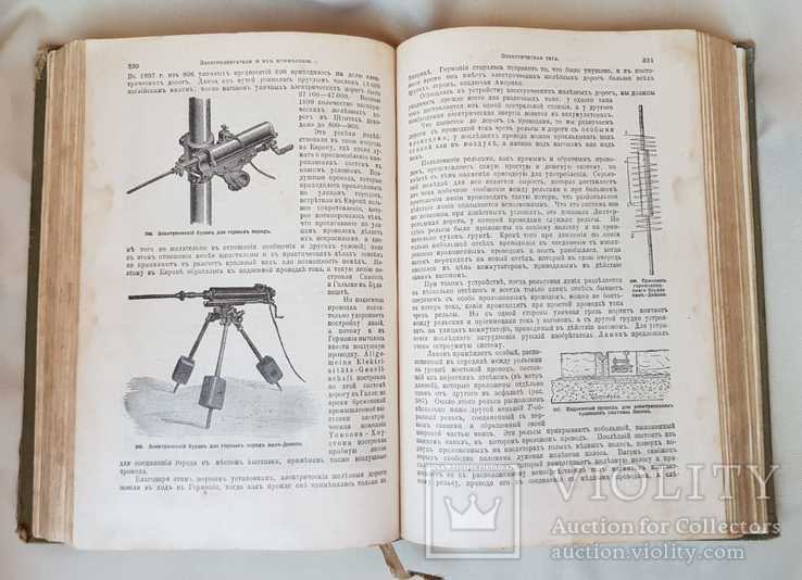 Промышленность и техника 3 тома, фото №12