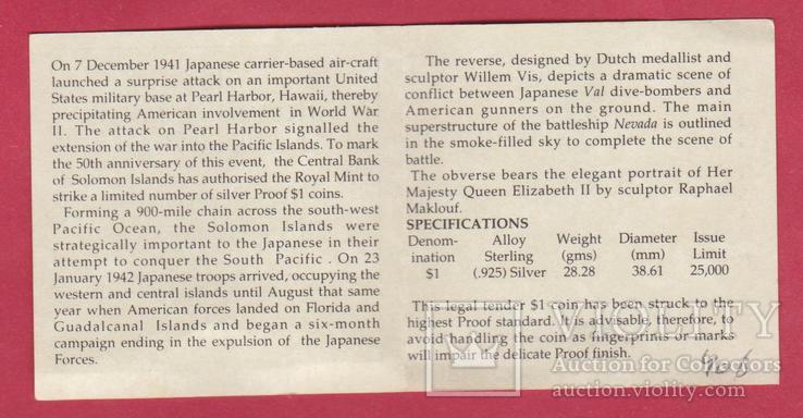 Соломоновы о-ва. $1. Атака на Перл-Храбор. 1991г., фото №5