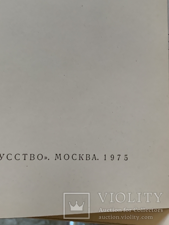 Сокровища Алмазного Фонда СССР, фото №3