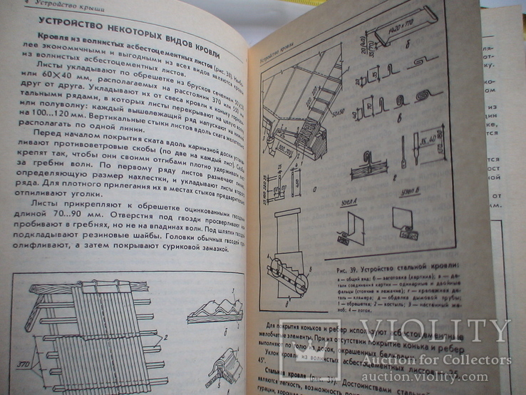 Ремонт жилища 1990р., фото №6