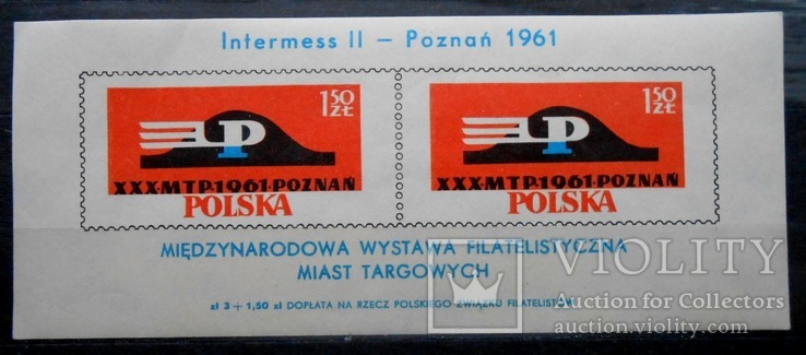 1961 г. Польша. Филателистическая выставка (**) Блок, фото №2