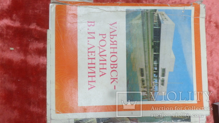 Набор открыток Ульяновск 1976 год, фото №13