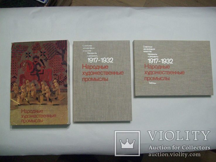 Советское искусство 1917-1932 (в подарочном), фото №3
