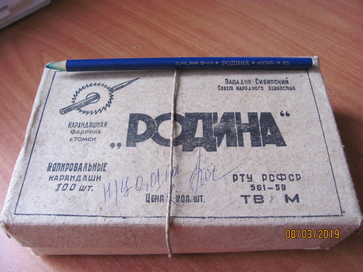 Химический,копировальный карандаш СССР "РОДИНА" г. Томск 1965 г