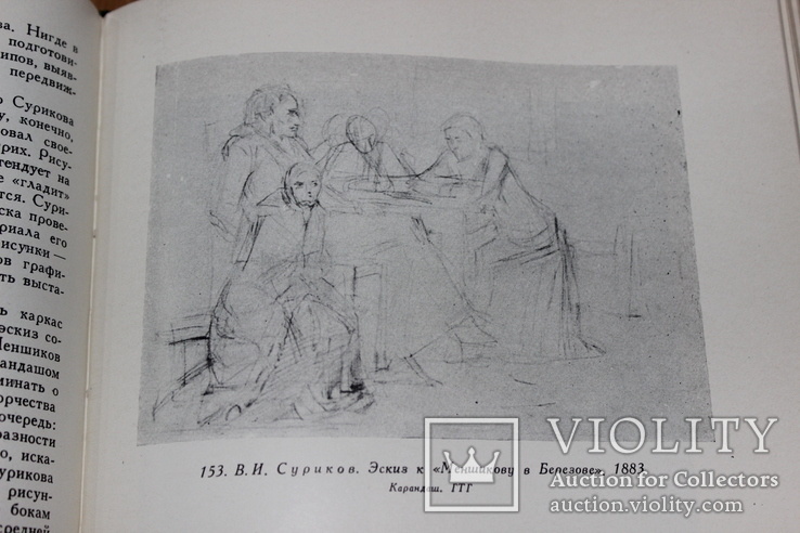 Рисунок русских мастеров  1960 года, фото №6