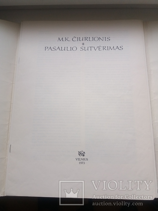 М.K.Ciurlionis Pasaulio Sutverimas набір репродукцій, фото №3