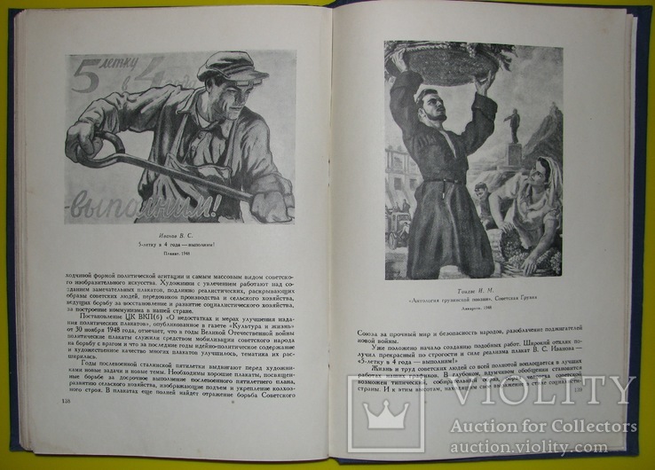 1949  Графика. Сидоров А.А., фото №11