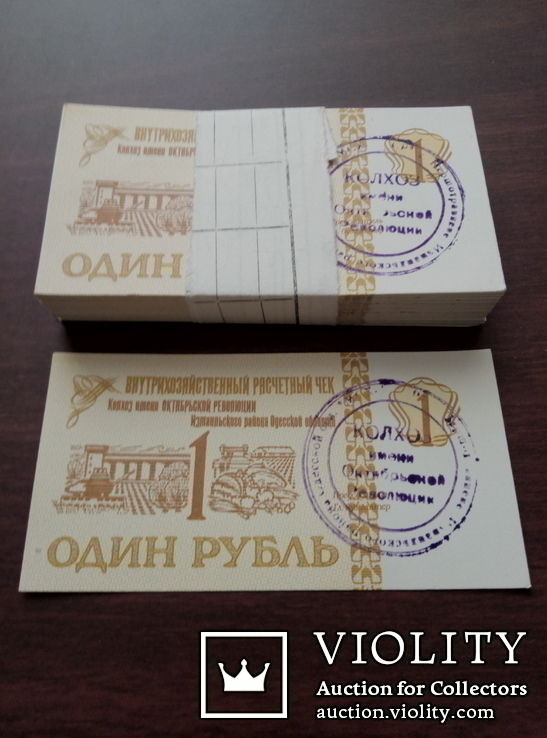 Внутрихозяйственные чеки 1 рубль (100 шт. ) UNC, фото №4