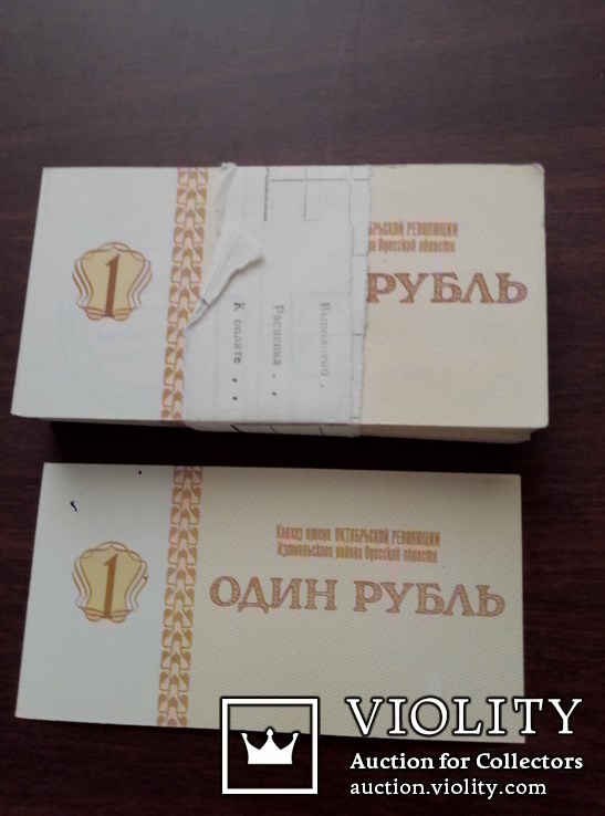 Внутрихозяйственные чеки 1 рубль (100 шт. ) UNC, фото №7
