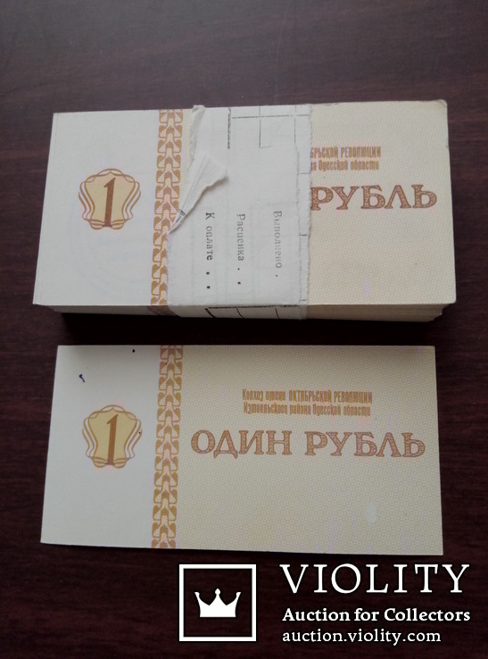 Внутрихозяйственные чеки 1 рубль (100 шт. ) UNC, фото №9