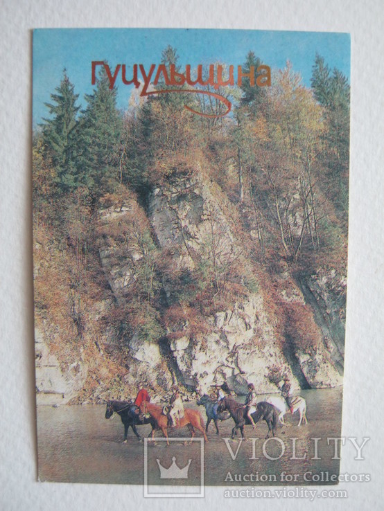 Гуцульщина.Гуцульське весілля.1988р., фото №2