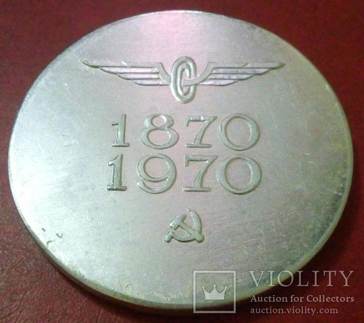 Настольная медаль*Юго-Западной железной дороге 100 лет*., фото №3