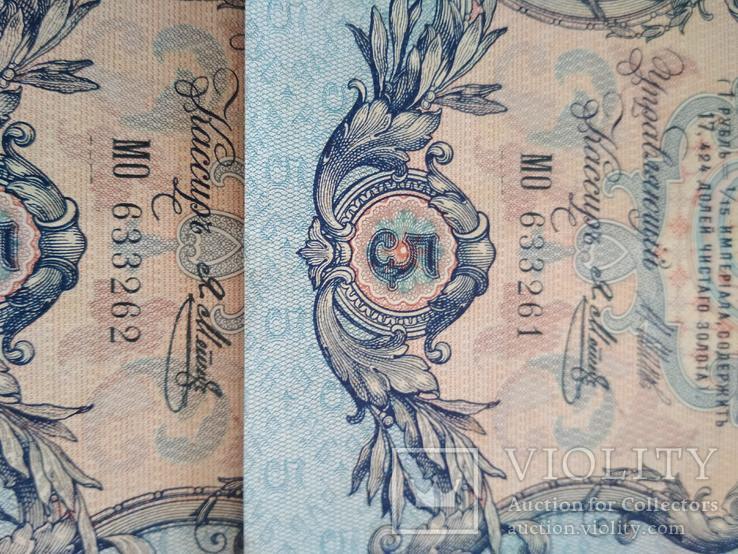 5 рублей 1909 г. 2 шт. подряд, фото №3