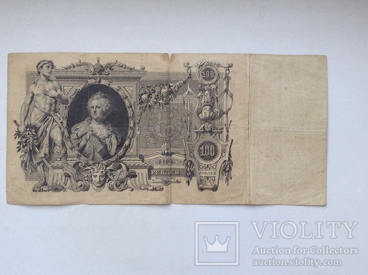 100 рублей 1910г., фото №2
