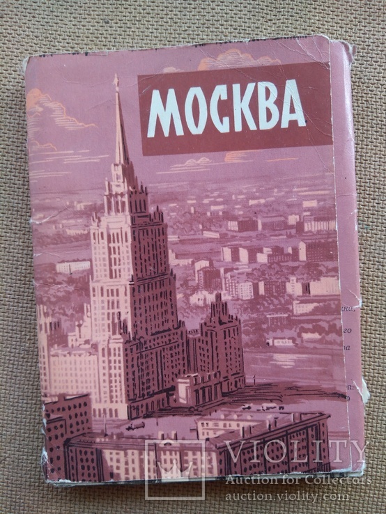 Набор 29шт. фото-открыток с видами Москвы 1962г., фото №2