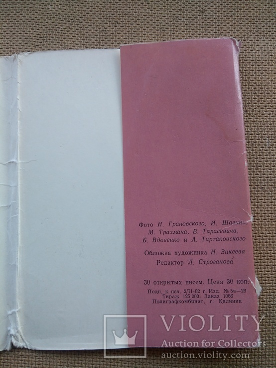 Набор 29шт. фото-открыток с видами Москвы 1962г., фото №4