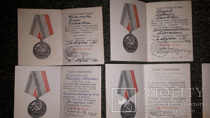 Удостоверение к медали Ветеран труда 10 штук одним лотом, фото №4