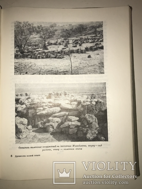 1961 Археология Древности Земли, фото №10