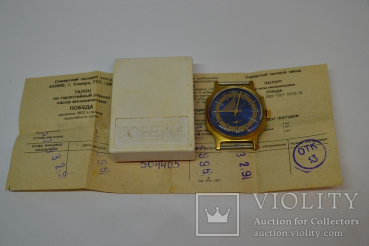 Часы Победа (коробка и паспорт), фото №2