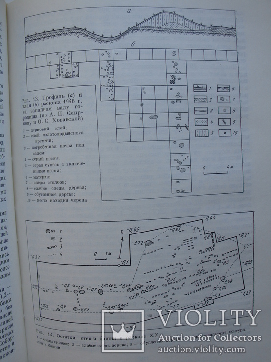 "Город Болгар: Очерки истории и культуры" 1987 год, тираж 6 250, фото №10