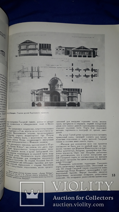 1937 Архитектура Ленинграда 29.5х23 - 2000 экз, фото №8