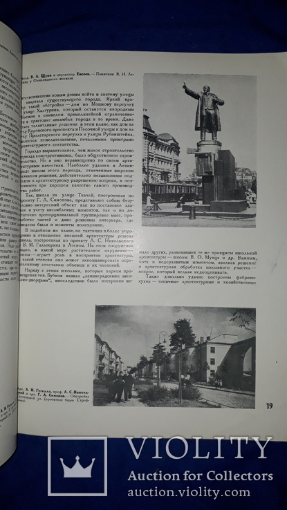 1937 Архитектура Ленинграда 29.5х23 - 2000 экз, фото №11