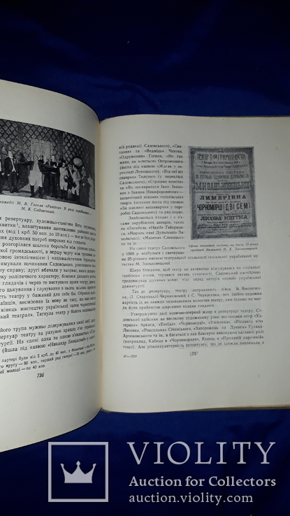 1959 Історія Києва 26.5х21 см., фото №6