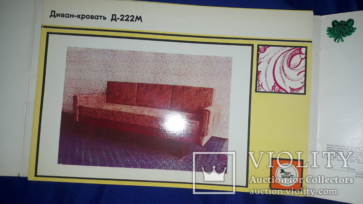 1984 Каталог мебели ДнепропетровскДрев - 1000 экз., фото №3