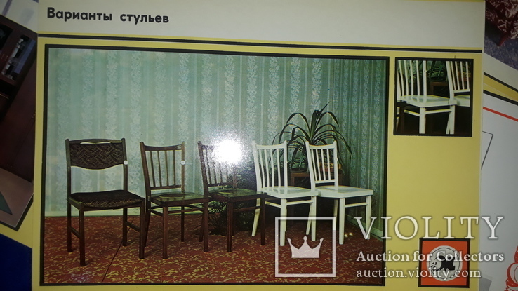 1984 Каталог мебели ДнепропетровскДрев - 1000 экз., фото №5