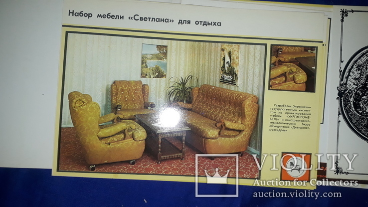 1984 Каталог мебели ДнепропетровскДрев - 1000 экз., фото №9