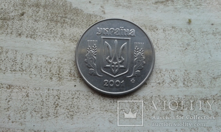 5 коп 2001 рік, фото №5