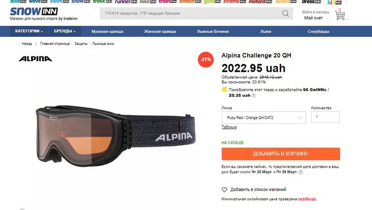 Горнолыжная маска Alpina quattroflex challenge 2.0 qh (код 509), фото №13
